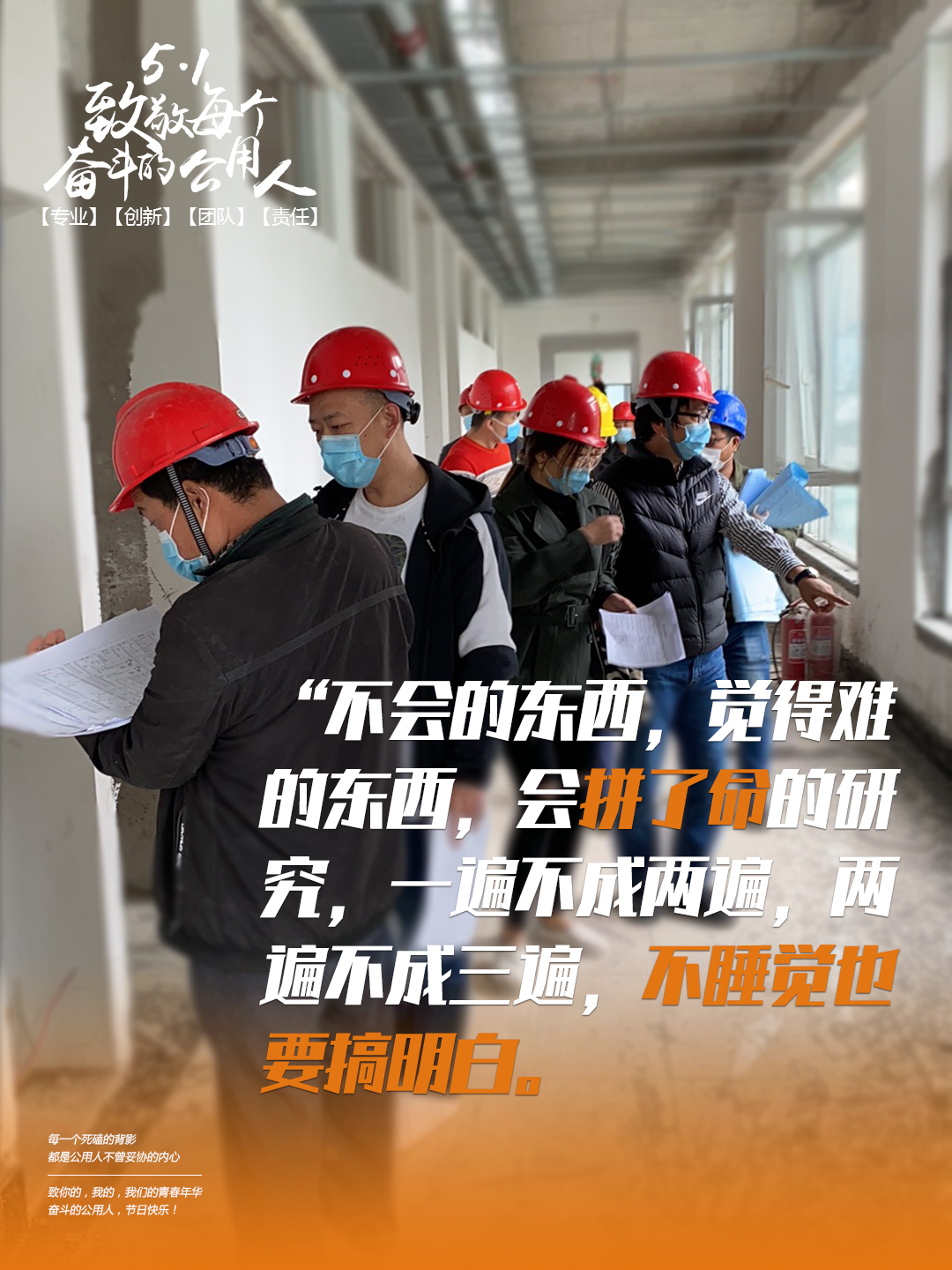 4月30日--勞動節(jié)系列海報-5.jpg 4月30日--勞動節(jié)系列海報-5.jpg