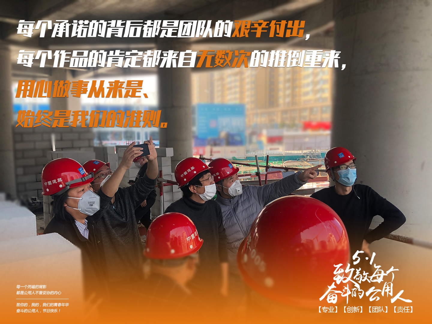 4月30日--勞動節(jié)系列海報-6.jpg 4月30日--勞動節(jié)系列海報-6.jpg