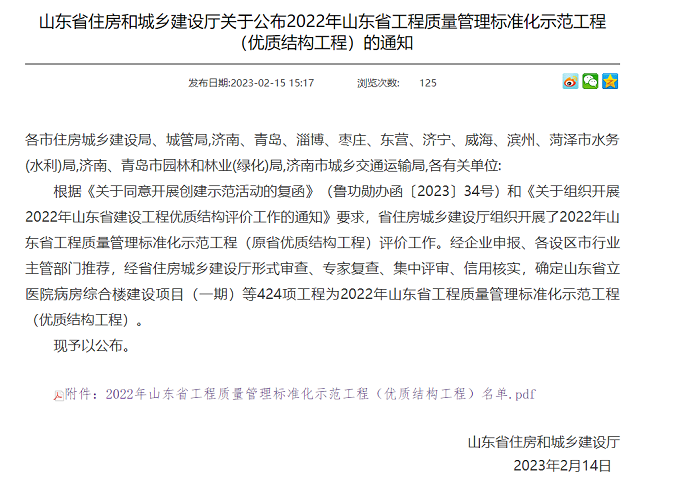 微信截圖_20230216102942.png 微信截圖_20230216102942.png